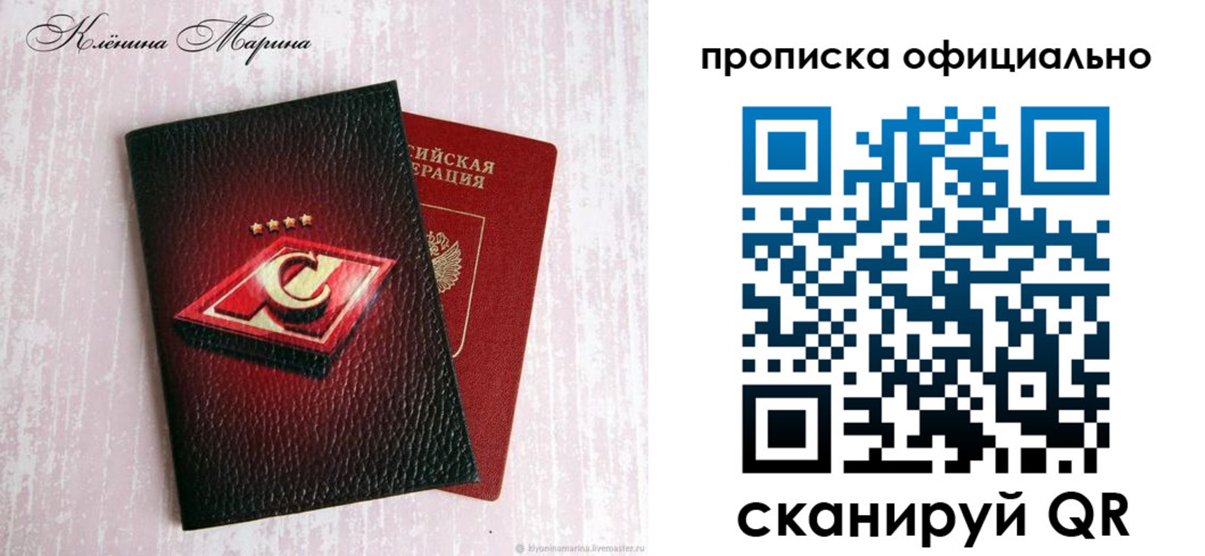 временная регистрация купить в Мантурово