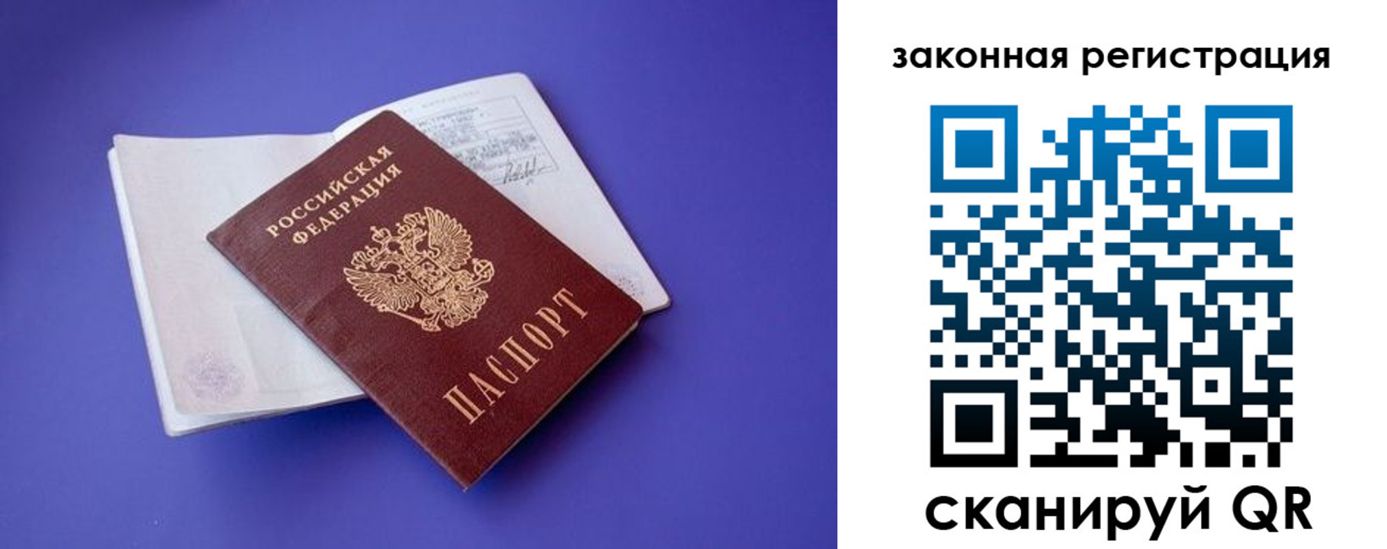 прописка штамп в Мантурово